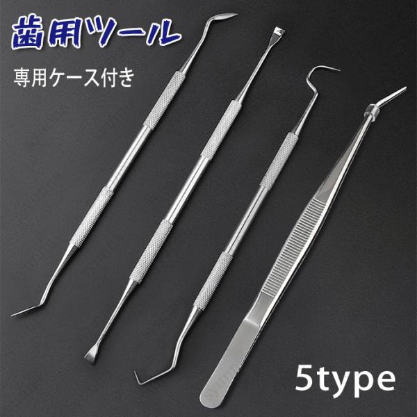 ★ご覧頂き有難うございます。■【商品説明】　　　　　　　　■【単品】1本入り、専用ケース付き。　　　　　　　　　●歯石や汚れを簡単チェック＆ケア！●※手軽に 本格デンタルケアができます。●※きっちり収まるので、安全かつ清潔に収納することがで...