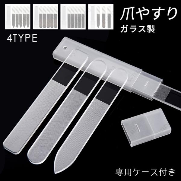 ★ご覧頂き有難うございます。■【商品説明】●4type ガラス製で清潔な爪磨きセットです。■【商品特徴】●爪のお手入れ・ツヤ出しまでこれ一本！●誰でも簡単にたった数秒で爪がピカピカに！●ガラス製だから洗って何度も長期間使用可能■【材質】ガラ...