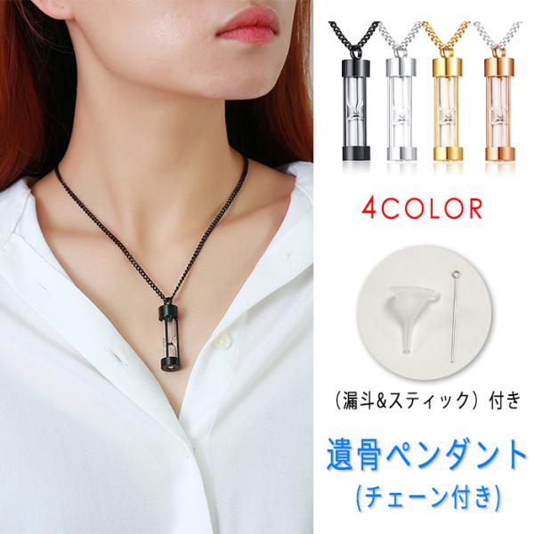 ★ご覧頂き有難うございます。■【商品説明】◆ペットちゃんの骨や毛、歯や爪などをおさめていつも一緒に居られる遺骨カプセルです。■【サイズ】◆ペンダント：約46mm×12mm◆チェーン長さ：約60cm■【材質】ステンレス、ガラス■【カラー】シル...