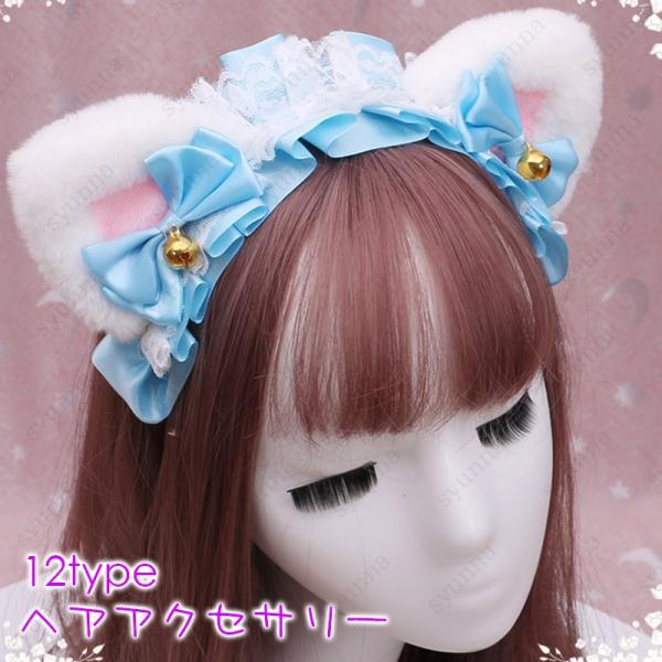 猫耳ヘッドバンドとチョーカーセット Amazon.co.jp: Kuroobaa 猫耳 カチューシャ チョーカー 2点