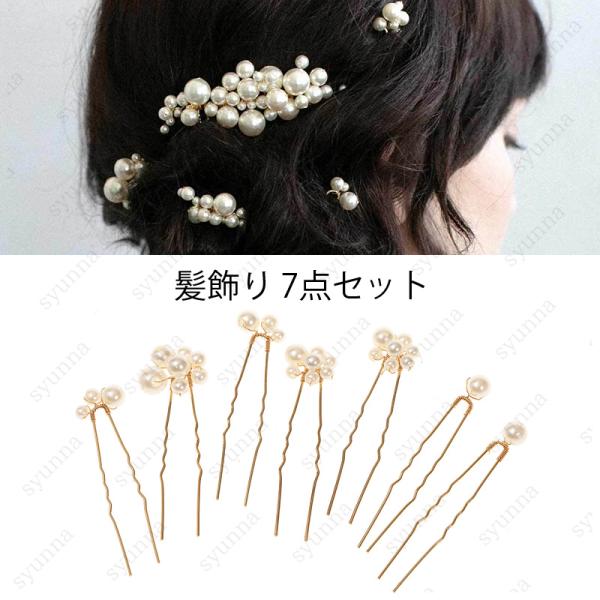 h160# 髪飾り 7点セット 当日発送 2color ヘアアクセサリー レディース