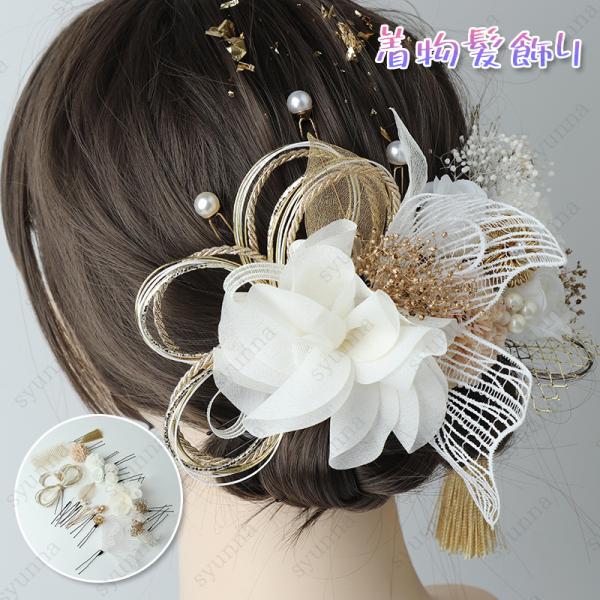★ご覧頂き有難うございます。■【商品説明】●成人式におすすめな髪飾りです。●着物に合わせ自由な組み合わせでご使用いただけます。●成人式や結婚式などの振袖や、卒業式の袴姿だけでなく浴衣にもオススメします。●洋装のパーティや結婚式にもご利用いた...