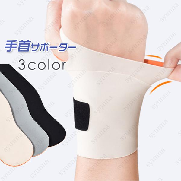 ★ご覧頂き有難うございます。■【商品説明】■手首サポーターは優れた固定力と、高いフィット感により手首の可動を抑える、快適な機能性サポーターです。■腱鞘炎、捻挫等手首に痛みがある時に手首を固定し負担を軽減します。■【サイズ】36cm × 8....