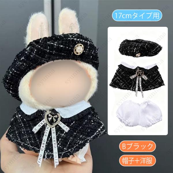 ドール服 (z186#) 当日発送 3type ぬいぐるみ人形衣装 ド | JChere