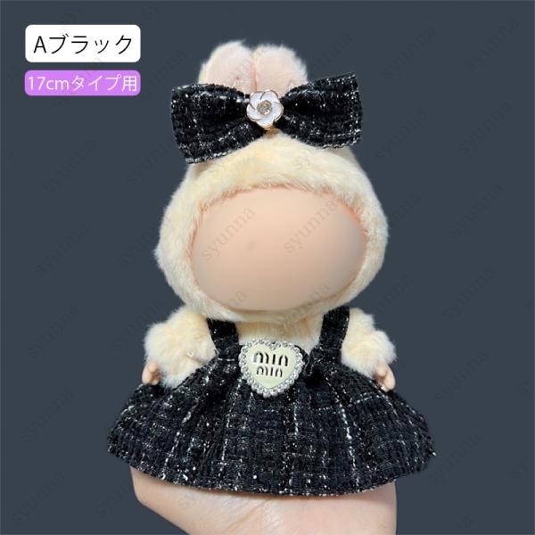 z193# ぬいぐるみ 服 当日発送 2type 10color ドー | JChereヤフー