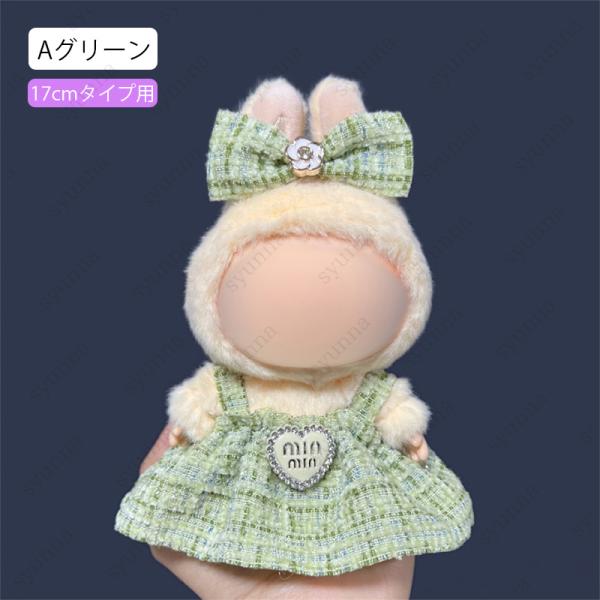 z193# ぬいぐるみ 服 当日発送 2type 10color ドー | JChereヤフー