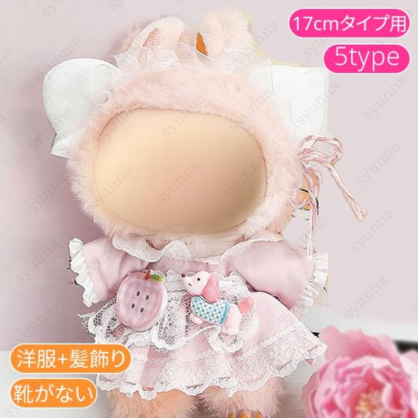 専用 着せ替えドール衣装セット 衣装セット！mezzaluna 浮游电波 4分bjd娃衣熊妹兔豆豆mdd普四 BJD娃衣