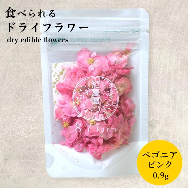 滋賀県東近江市で栽培されたエディブルフラワー（食用花）を乾燥させてドライフラワーにアレンジ。お料理やお菓子作りのデコレーションにいかがでしょうか。【食べられるお花　エディブルフラワーって何？】エディブルフラワーとはEdible(食べられる)...