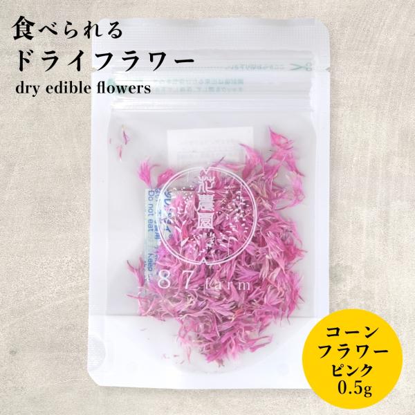 滋賀県東近江市で栽培されたエディブルフラワー（食用花）を乾燥させてドライフラワーにアレンジ。お料理やお菓子作りのデコレーションにいかがでしょうか。【食べられるお花　エディブルフラワーって何？】エディブルフラワーとはEdible(食べられる)...