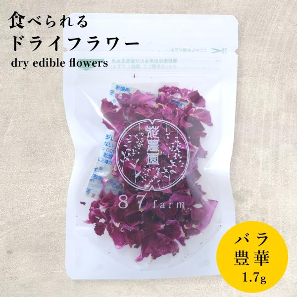 滋賀県東近江市で栽培されたエディブルフラワー（食用花）を乾燥させてドライフラワーにアレンジ。お料理やお菓子作りのデコレーションにいかがでしょうか。【食べられるお花　エディブルフラワーって何？】エディブルフラワーとはEdible(食べられる)...