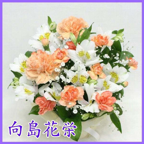 供花 オレンジ カーネーションとホワイト アルストロメリアのお供え