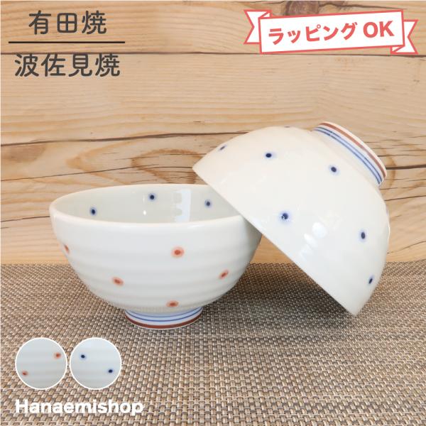 新品　波佐見焼 茶碗11cm マーガレット 玉有オリジナル　グリーン 新品 波佐見焼 茶碗11cm マーガレット 玉有オリジナル グリーン