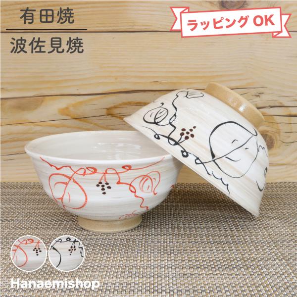 【新品・未使用】有田焼　『絵がわり飯茶碗・湯呑み10点セット』木箱入 hanaemishop_1-006