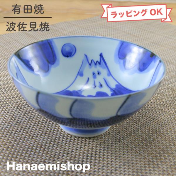 9月再入荷 茶碗 有田焼 波佐見焼 富士山茶付 大 青 夫婦茶碗 縁起物 和食器 陶器 三階菱 1 030 有田焼通販の店花笑み 通販 Yahoo ショッピング