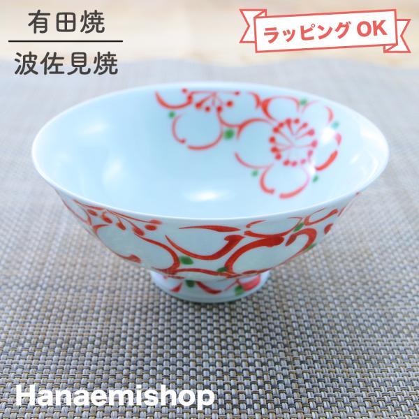未使用　魚柄の茶碗 有田焼 魚柄 お茶碗 1個　おまけ付　桜花びら型　箸置き　⑨ 未使用魚柄の茶碗 有田焼 魚柄 お茶碗 1個おまけ付桜花びら型