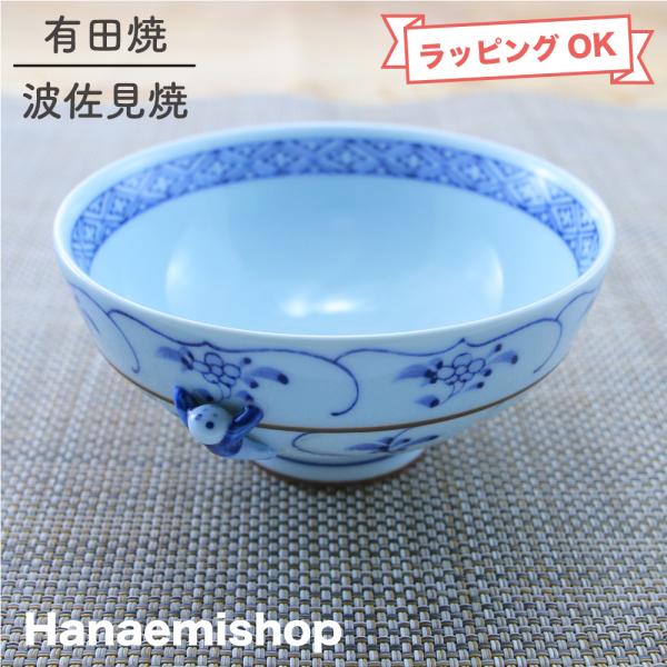 未使用　魚柄の茶碗 有田焼 魚柄 お茶碗 1個　おまけ付　桜花びら型　箸置き　⑨ hanaemishop_1236