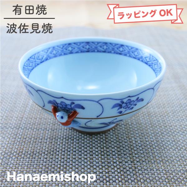 【リキ様】有田焼 一閑人 波佐見焼 一閑人 小鉢と5寸皿 hanaemishop_1237