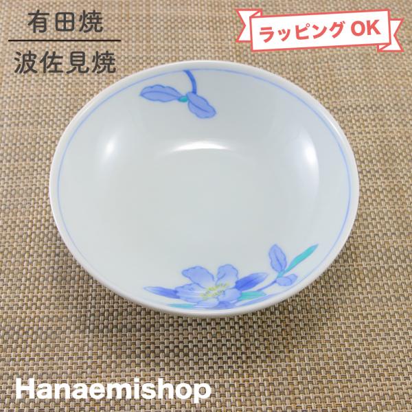 小鉢 有田焼 崋山窯 波佐見焼 丸鉢 オリジナル 涼花小鉢 取皿