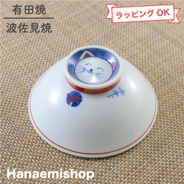 茶碗 有田焼 波佐見焼 おしゃれ鈴ネコ茶碗（小・赤） 軽い 軽量 薄型 猫 小さいサイズ 可愛い おしゃれ｜和食器 陶器 三階菱