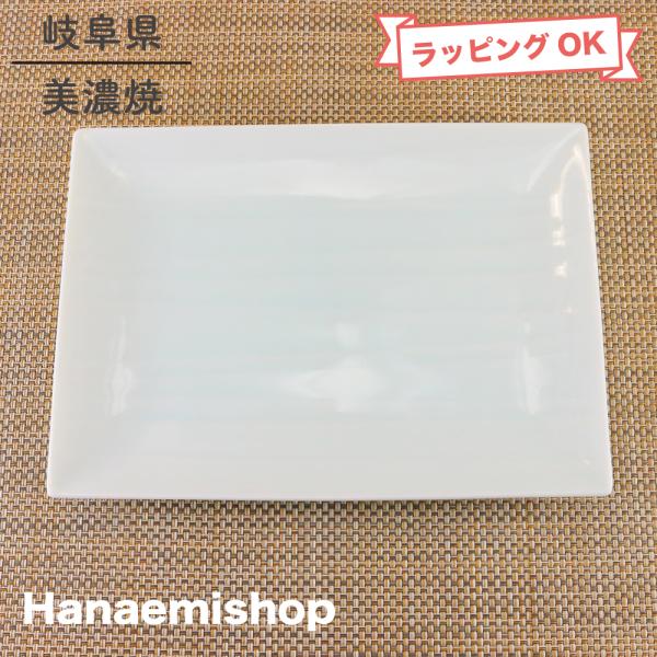 焼き物皿 美濃焼 長角皿 青磁角皿 魚 串｜和食器 陶器 三階菱