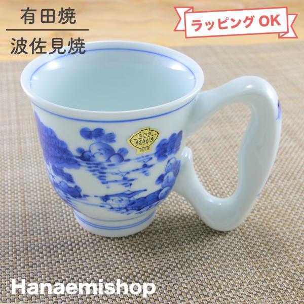 マグカップ 有田焼 波佐見焼 台丹軽量山水マグ 大きい持ち手 持ち