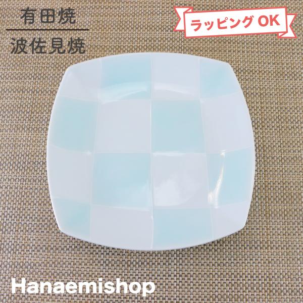 平皿 有田焼 波佐見焼 一珍格子正角皿 正方形｜和食器 陶器 三階