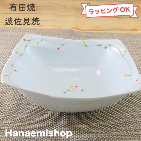 鉢 有田焼 波佐見焼 角鉢 オリジナル 彩り木の実渕取多用鉢 深鉢