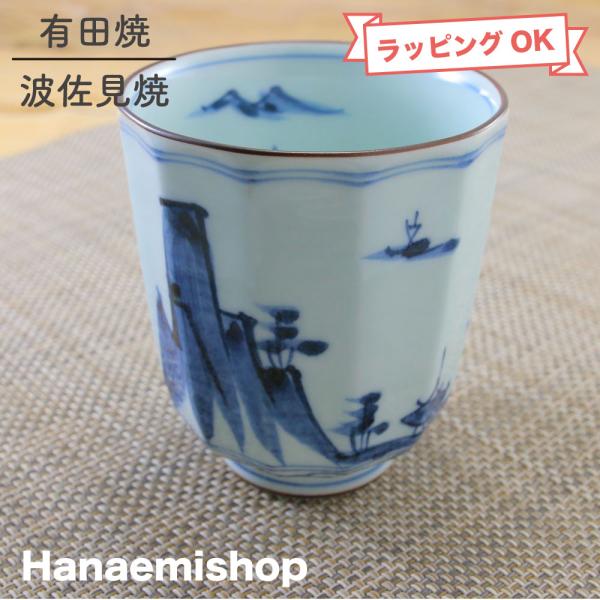 #XG538 陶芸家・山田和・引出割高台湯呑・織部焼・湯呑・酒器・未使用品 hanaemishop_2-042