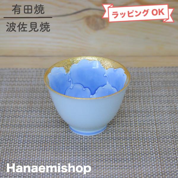 湯呑（湯飲み茶碗） 有田焼 仙茶 金彩牡丹仙茶 花柄｜和食器 陶器 三階