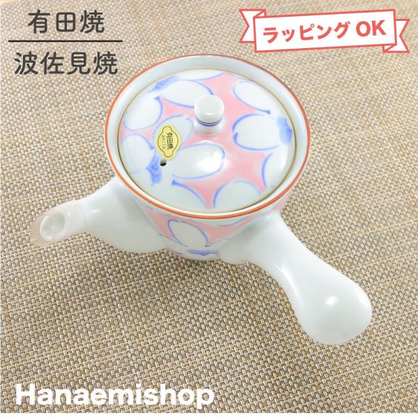 急須 有田焼 波佐見焼 濃牡丹急須（ピンク・大） 色違いあり 花柄｜ 和食器 陶器 三階菱