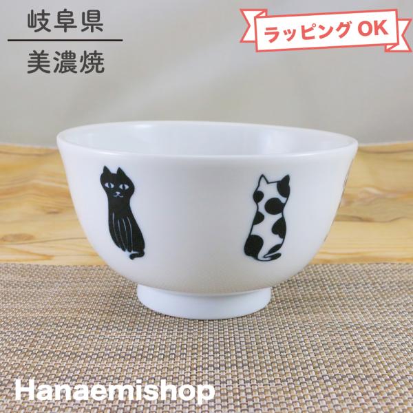 丼（どんぶり） 美濃焼 モノクロ猫丼（小） 小さめサイズ 軽量 軽い ネコ柄 ねこ 白黒｜和食器 陶器 三階菱
