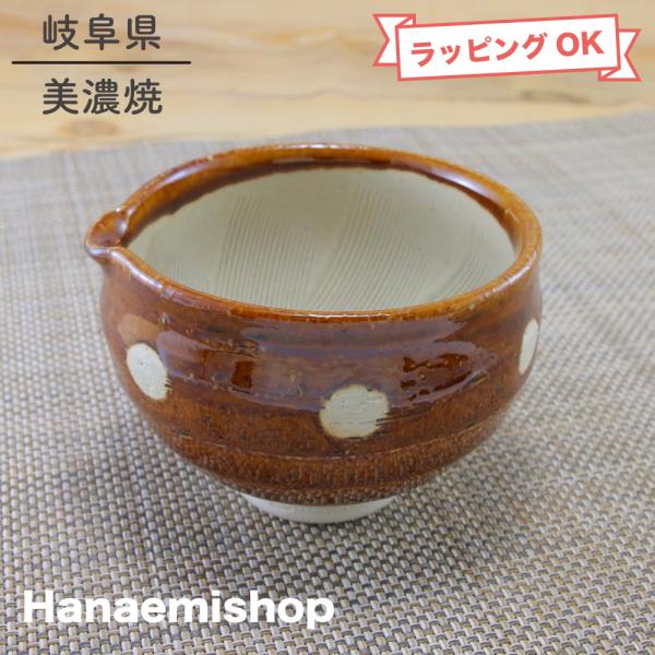 すり鉢 美濃焼 3.5寸丸片口アメ水玉すり鉢 調理器具 ドレッシング｜和