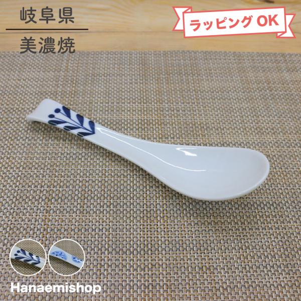 レンゲ 美濃焼 軽量レンゲ（オーランド/花伊万里）軽い 薄い うすかる 日本製 磁器 ラーメン うどん 蕎麦｜和食器 陶器 三階菱