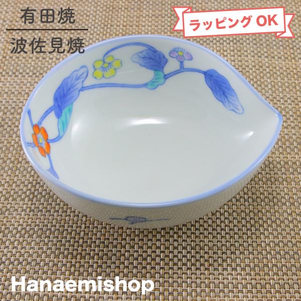 小鉢 有田焼 花弁型 唐草花びら小鉢 取皿｜和食器 陶器 三階菱