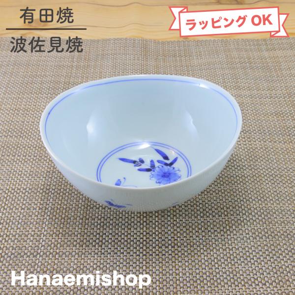有田焼 青色 花形 ボウル 鉢 有田焼 波佐見焼 変形鉢 オリジナル 小蝶花おうちボウル（中） 深鉢