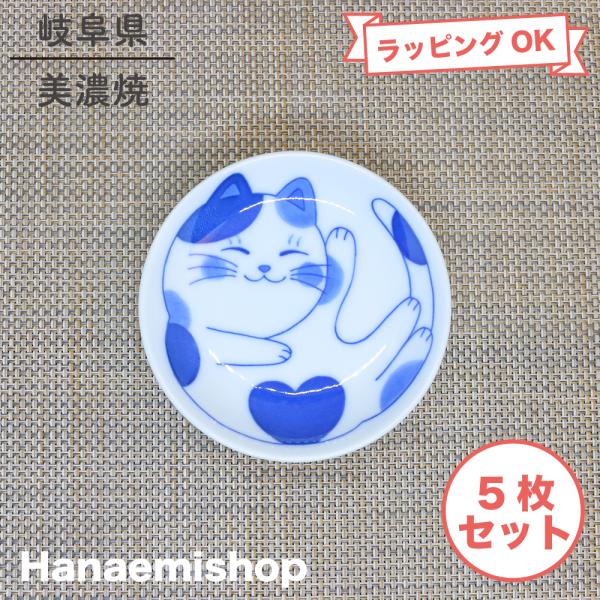 小皿 美濃焼 ねこちぐら3寸皿(ミケ)5枚セット軽い 軽量 醤油 小皿 美濃焼 ねこちぐら3寸皿(ミケ)5枚セット軽い 軽量 醤油