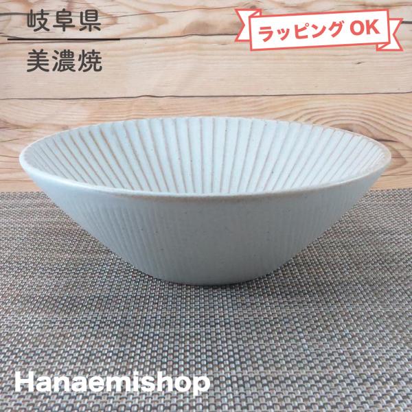鉢 美濃焼 丸鉢 華蝶扇中鉢(白釉) 大鉢 深鉢 ボウル シノギ 鉢 美濃焼 丸鉢 華蝶扇中鉢(白釉) 大鉢 深鉢 ボウル シノギ