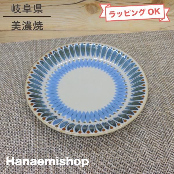 皿 美濃焼 クラシコプレート（S・幾何学） 平皿 北欧風 取り皿 ケーキ皿｜和食器 陶器 三階菱