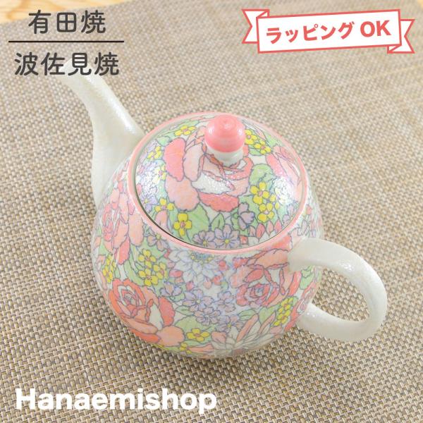 特大 急須　陶器　芸術品　生花　縁起物 hanaemishop_8-7
