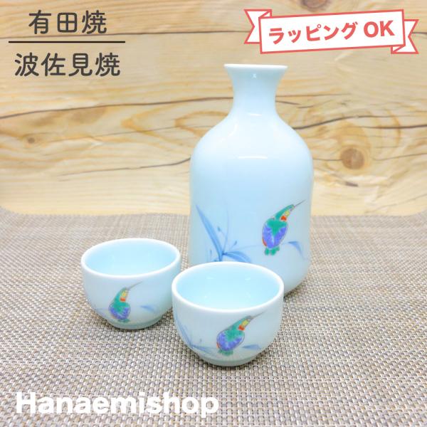 伊万里焼 陶器酒器セット（徳利2本、猪口5個） 2025年最新】伊万里