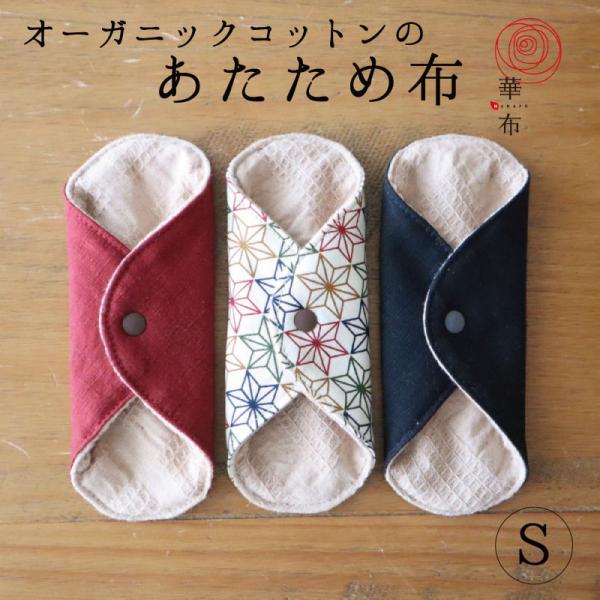 気になる冷えやおりものに。毎日使いのおりものライナーです。あたたかく過ごしてほしいという想いがこもっています。■サイズ■広げたサイズ：約１５．５ｃｍ×約１５．５ｃｍ使用サイズ：約１５．５ｃｍ×約６．５ｃｍ※伸縮性のある生地を使用しているため...