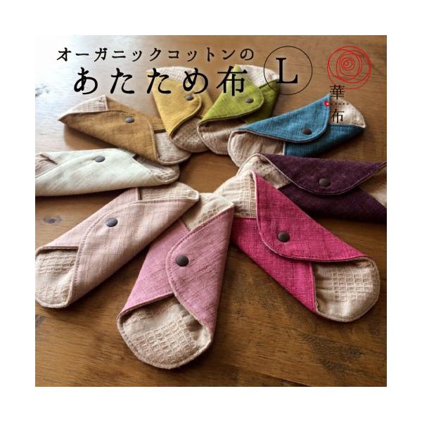 気になる冷えやおりものに。毎日使いのおりものライナーです。あたたかく過ごしてほしいという想いがこもっています。■サイズ■広げたサイズ：約２１ｃｍ×約１９ｃｍ使用サイズ：約２１ｃｍ×約７ｃｍ〜７．５ｃｍ※伸縮性のある生地を使用しているため、若...