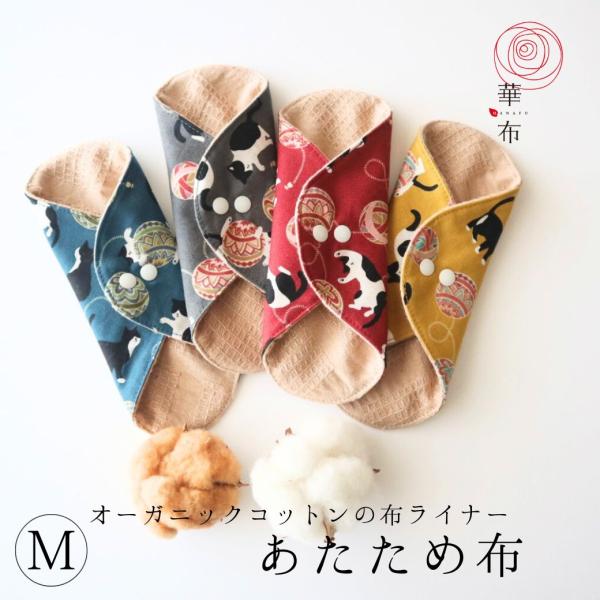 気になる冷えやおりものに。毎日使いのおりものライナーです。あたたかく過ごしてほしいという想いがこもっています。■サイズ■広げたサイズ：約１８ｃｍ×約１８ｃｍ使用サイズ：約１８ｃｍ×約７ｃｍ〜７．５ｃｍ※伸縮性のある生地を使用しているため、若...