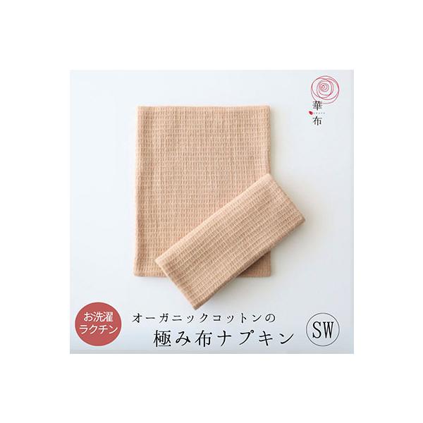 ■サイズ■約２４ｃｍ×約１９ｃｍ伸縮性のある生地を使用しているため、若干の誤差がある場合がございます。　■素材■オーガニックコットン１００％■特徴■・防水シートなどは入っておらず、オーガニックコットン生地１００％で作っています。・通気性がよ...