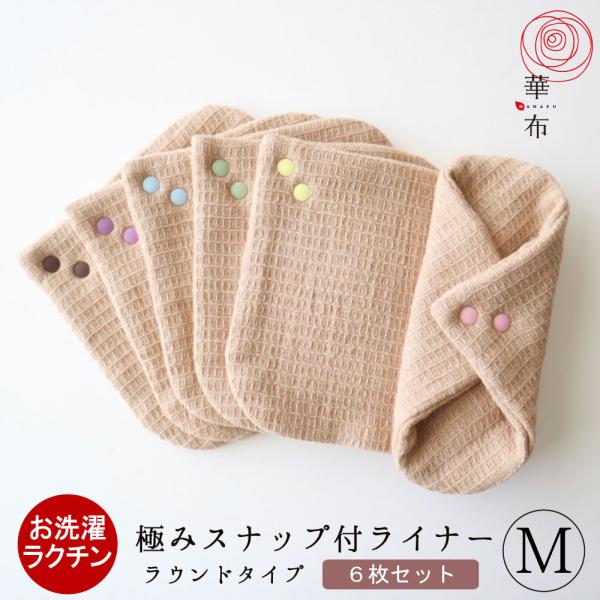 ■サイズ■広げたとき：約１８ｃｍ×約２１ｃｍ使用サイズ：約１８ｃｍ×約７．５〜８ｃｍ※伸縮性のある生地を使用しているため、若干の誤差がある場合がございます。■素材■オーガニックコットン１００％スナップボタン：プラスチック■特徴■・防水シート...