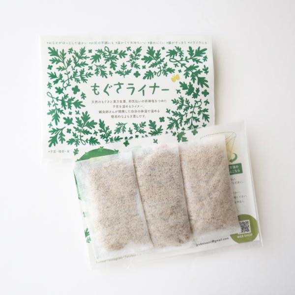 ■サイズ■約９ｃｍ×約５ｃｍ■素材■もぐさ、漢方生薬〔当帰芍薬散・陳皮〕、塩■特徴■・名古屋の女性の身体と心に寄り添う鍼灸寿慧さんが開発されたものです。・子宮温活で使用する場合、ライナーを布ナプや布ライナー、ハンカチやガーゼ等に包み、ショー...