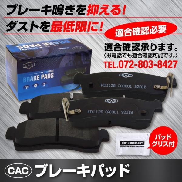 送料無料タイタン LMR85N 用  フロントディスクブレーキパッド左右　ＰＡ543　（CAC）/専用グリス付
