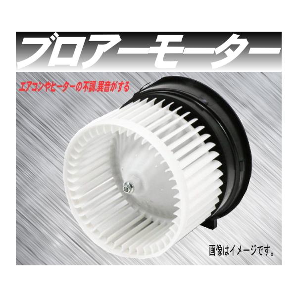 いすゞ エルフ NJR85，NPR85 ブロアモーター（ブロワモーター） HAN-I3