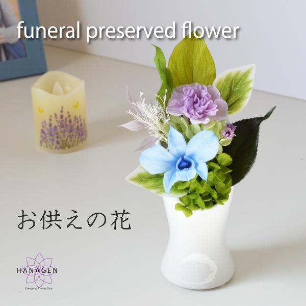 プリザーブドフラワー仏花ミニの選び方と魅力