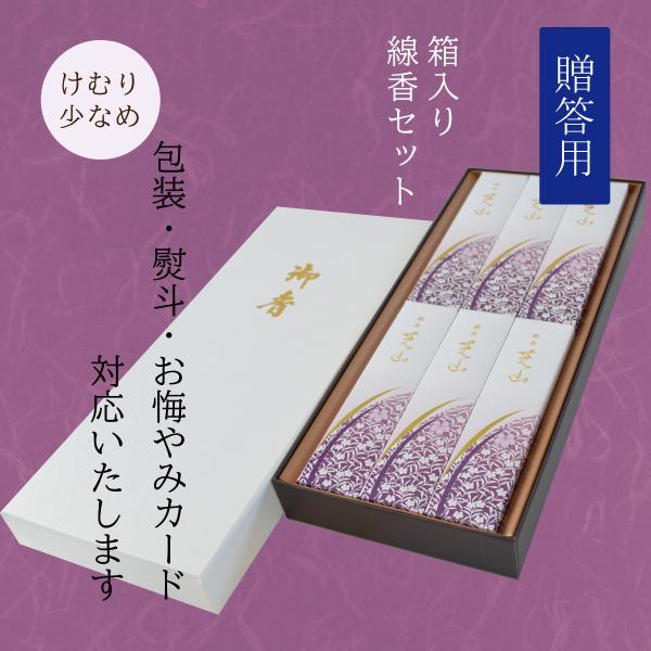 彼岸 線香 お供え お彼岸 花の香り 贈答用 線香セット 彼岸 進物 お線香 ギフト 線香を送る 御供物 御供 寒中御見舞 お供え 熨斗 日本香堂 銘香芝山6箱入 Sr1001 華玄 通販 Yahoo ショッピング
